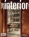 室內interior 10月號/2019 第313期