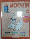 MOOMIN嚕嚕米的家 1008/2019 第54期