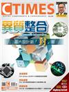 CTimes 零組件雜誌 10月號/2019 第336期