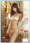 SEXY BODY 誘惑誌 10月號/2019 第55期：S1×三上悠亞/天使萌(兩款封面隨機出貨)