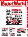 MotorWorld摩托車雜誌 11月號/2019 第412期