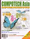 CompoTechasia電子與電腦雜誌 10月號/2019 第246期