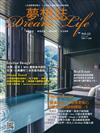 Dream Life夢想誌 10月號/2019 第23期