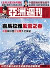 亞洲週刊 1021/2019 第42期