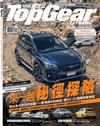 TopGear Taiwan 極速誌 11月號/2019 第49期