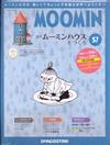 MOOMIN嚕嚕米的家 1028/2019 第57期