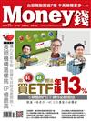 Money錢 11月號/2019 第146期