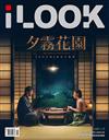 iLOOK電影 11月號/2019