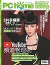 PCHOME 11月號/2019 第286期