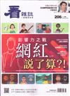 看雜誌 11月號/2019 第206期