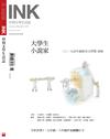 印刻文學生活誌 11月號/2019 第195期