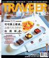 TRAVELER LUXE旅人誌 11月號/2019 第174期