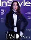 InStyle 時尚樂 11月號/2019 第42期