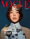 VOGUE 11月號/2019 第278期