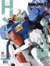 HOBBY JAPAN 12月號/2019