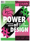 Shopping Design 12月號/2019 第133期：2019 TAIWAN DESIGN BEST 100 設計力關鍵字