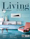 Living & Design住宅美學 11月號/2019 第124期