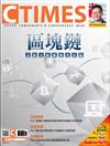 CTimes 零組件雜誌 11月號/2019 第337期