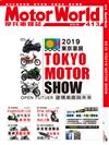MotorWorld摩托車雜誌 12月號/2019 第413期