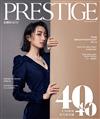 PRESTIGE品雜誌 國際中文版 11月號/2019 第83期