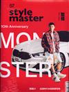 Style Master 11-12月號/2019 第57期