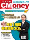 Money錢特刊：CMoney 理財寶NO.6 股人阿勳