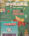 空中英語教室雜誌+CD 12月號/2019
