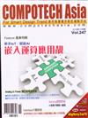 CompoTechasia電子與電腦雜誌 11月號/2019 第247期