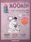 MOOMIN嚕嚕米的家 1119/2019 第60期