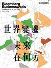 彭博商業周刊 中文版 1119/2019 第184期