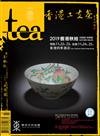 Tea•茶雜誌 秋季號/2019