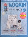 MOOMIN嚕嚕米的家 1126/2019 第61期