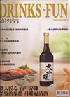 DRINKS．FUN TAIWAN 品酩誌 秋季號/2019