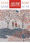 皇冠雜誌 12月號/2019 第790期