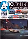 汽車線上情報誌 12月號/2019 第205期