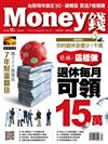 Money錢 12月號/2019 第147期