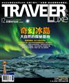 TRAVELER LUXE旅人誌 12月號/2019 第175期