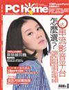 PCHOME 12月號/2019 第287期