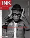 印刻文學生活誌 12月號/2019 第196期：高翊峰