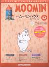 MOOMIN嚕嚕米的家 1203/2019 第62期