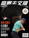 Golf Digest高爾夫文摘 12月號/2019 第364期