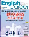 今周刊特刊： English Career-轉換跑道 拚出好未來