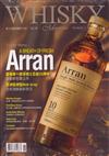 WHISKY Magazine 威士忌 11月號/2019