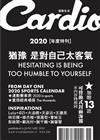 Cardio 運動生活誌 1月號/2020 第6期(附2020年運動海報週曆+賽事表)