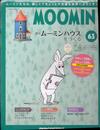 MOOMIN嚕嚕米的家 1210/2019 第63期