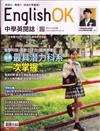 今周刊特刊： English OK-未來最具潛力科系 一次掌握