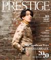 PRESTIGE品雜誌 國際中文版 12月號/2019 第84期（兩款封面隨機出貨）