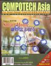 CompoTechasia電子與電腦雜誌 12月號/2019 第248期