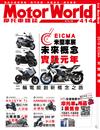 MotorWorld摩托車雜誌 1月號/2020 第414期