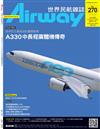 Airway 世界民航 1月號/2020 第270期